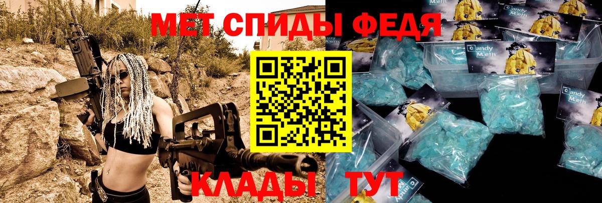 Амфетамин Premium Кропоткин
