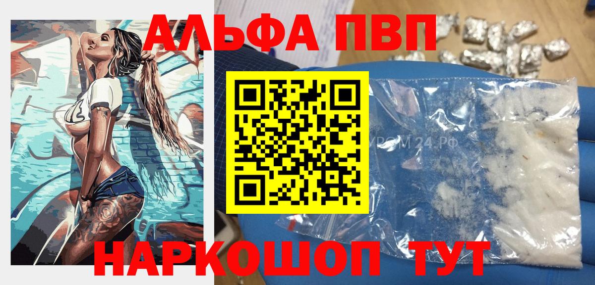 Кропоткин  Alpha-PVP Crystall  A-PVP мука  продажа наркотиков  APVP  Вход с VPN  Альфа ПВП кристаллы 