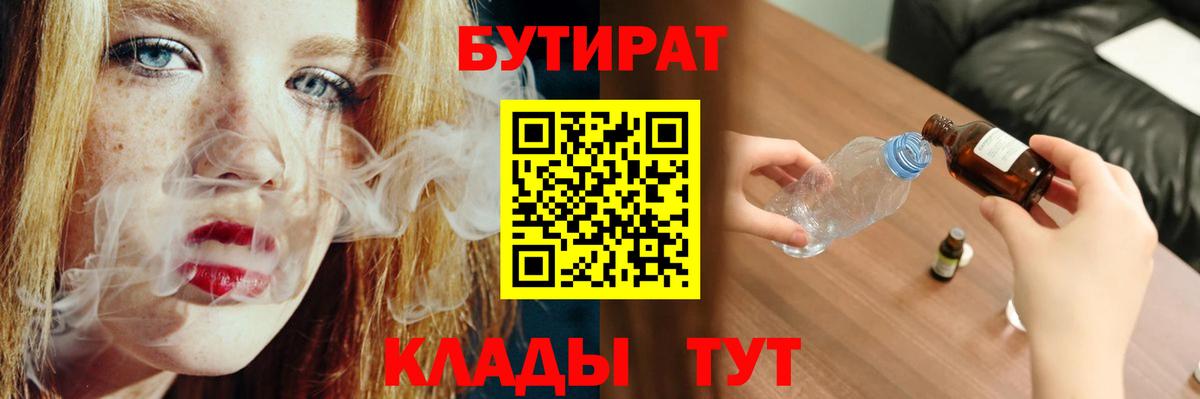 Кропоткин  БУТИРАТ оксана  Вход с VPN 