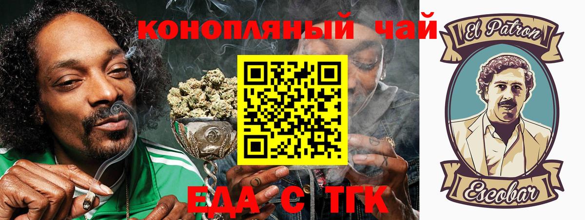 Cannafood марихуана  Вход с VPN  Кропоткин 