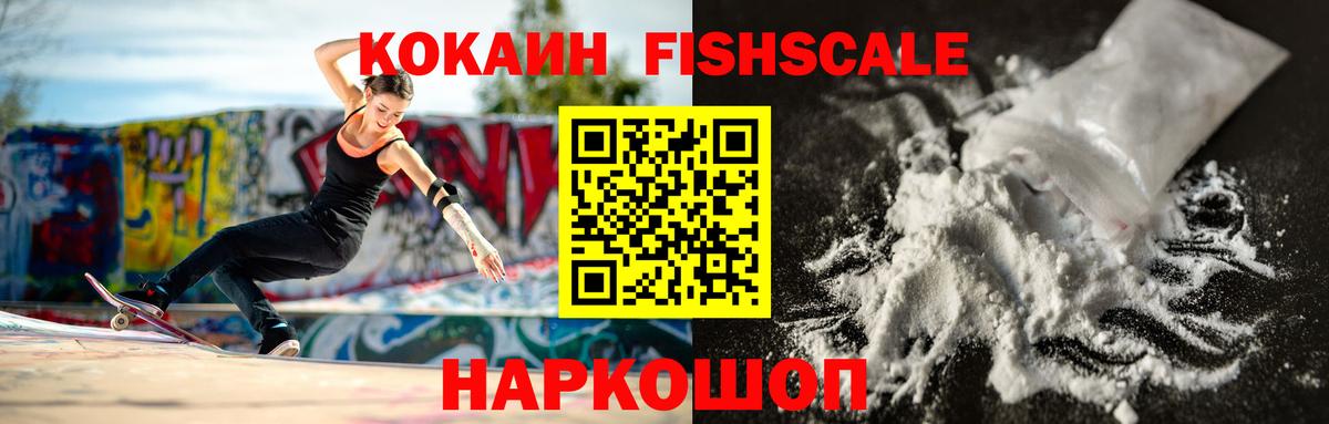 Cocaine Эквадор  Вход с VPN  КОКАИН 98%  Кропоткин 