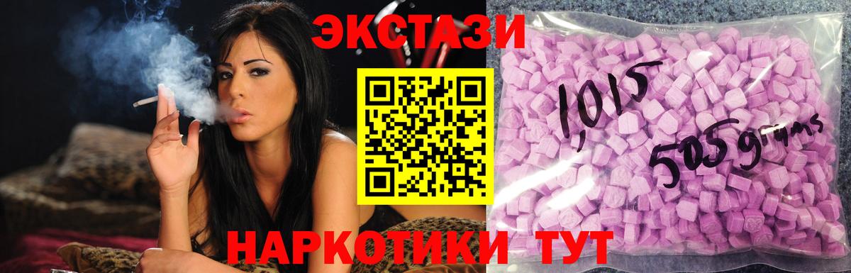 ЭКСТАЗИ  Ecstasy Дубай  Вход с VPN  цены   Кропоткин 