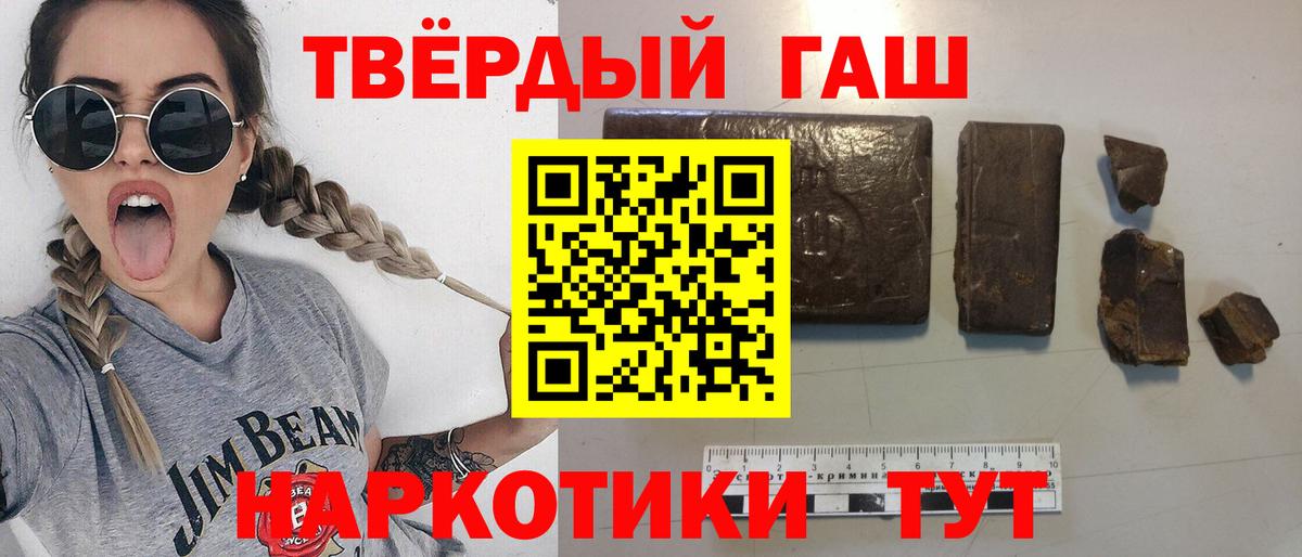 Кропоткин  Гашиш VHQ  Гашиш индика сатива  ГАШ  Вход с VPN 