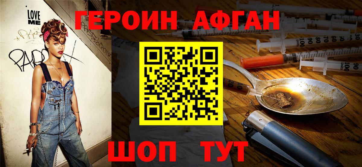 Героин герыч  Вход с VPN  Кропоткин 