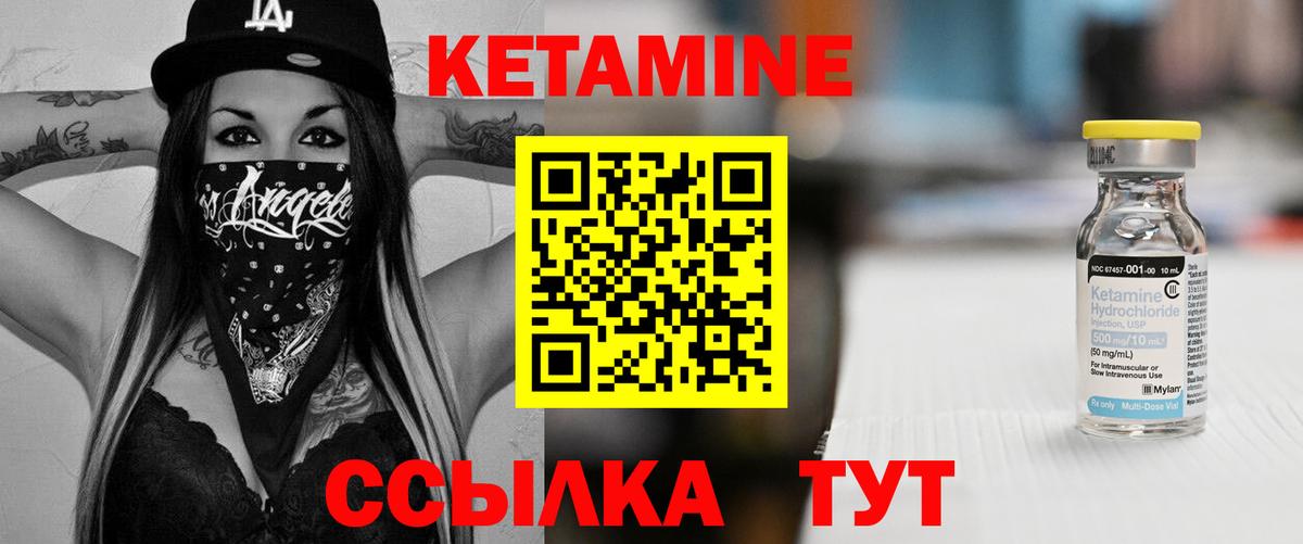 Кетамин ketamine  Вход с VPN  Кропоткин  Кетамин ketamine 