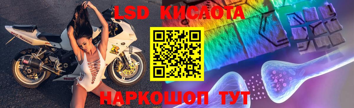 Кропоткин  LSD-25 экстази  Вход с VPN  LSD-25 экстази ecstasy  LSD-25 экстази кислота 