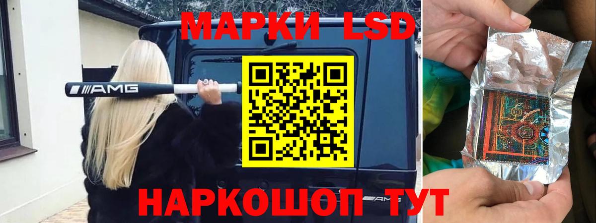 ЛСД экстази кислота Кропоткин