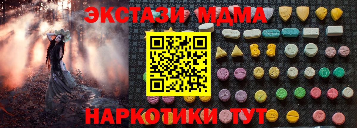 МДМА VHQ  MDMA молли  Кропоткин  Вход с VPN 