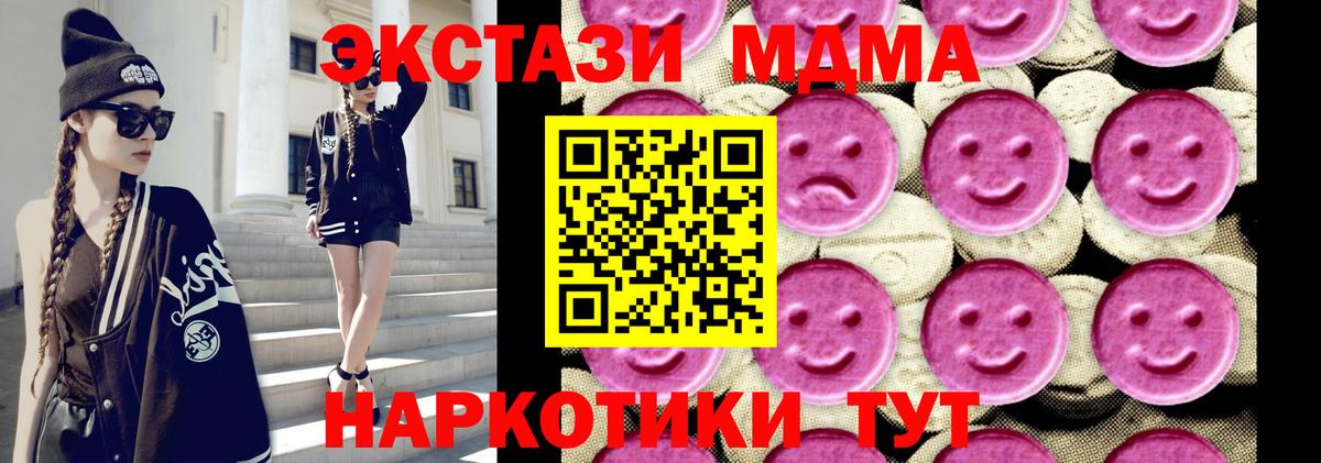 МДМА кристаллы Кропоткин