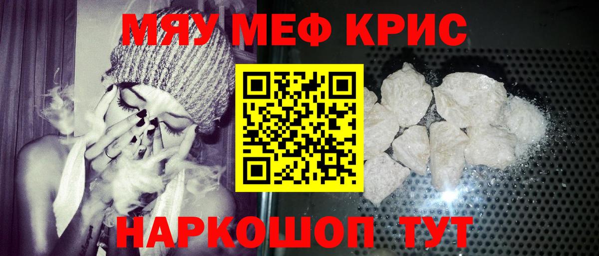 Кропоткин  Меф mephedrone  Вход с VPN  МЕФ  Меф 4 MMC 