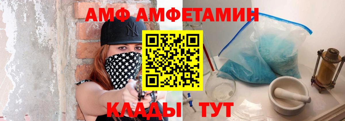 Первитин Methamphetamine  Вход с VPN  Кропоткин 