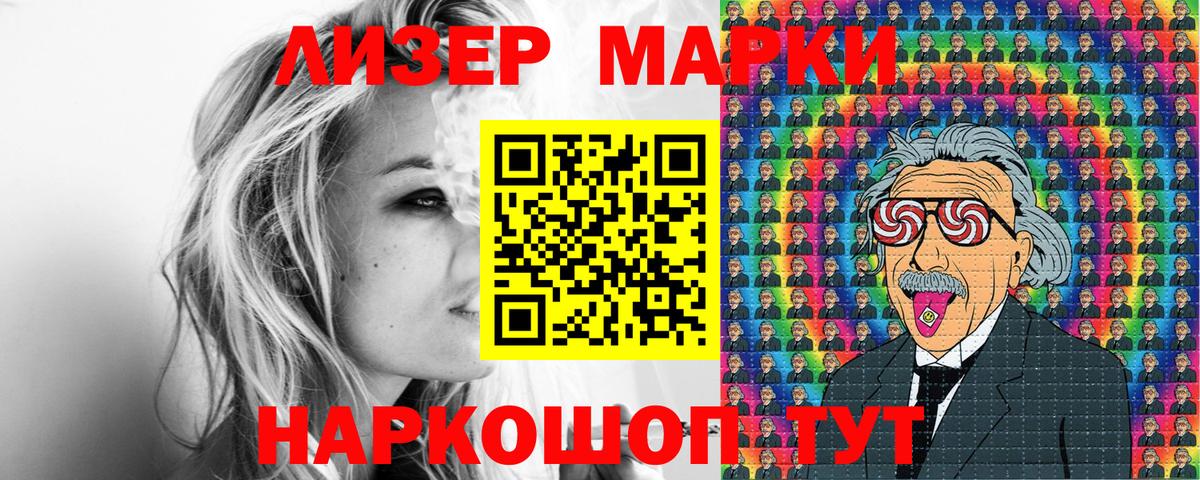 Наркотические марки 1,8мг  Наркотические марки 1,8мг  Кропоткин  Вход с VPN 