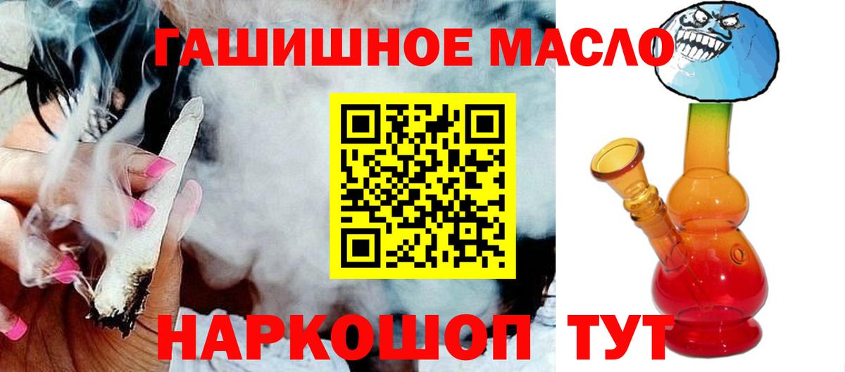 Дистиллят ТГК вейп с тгк Кропоткин