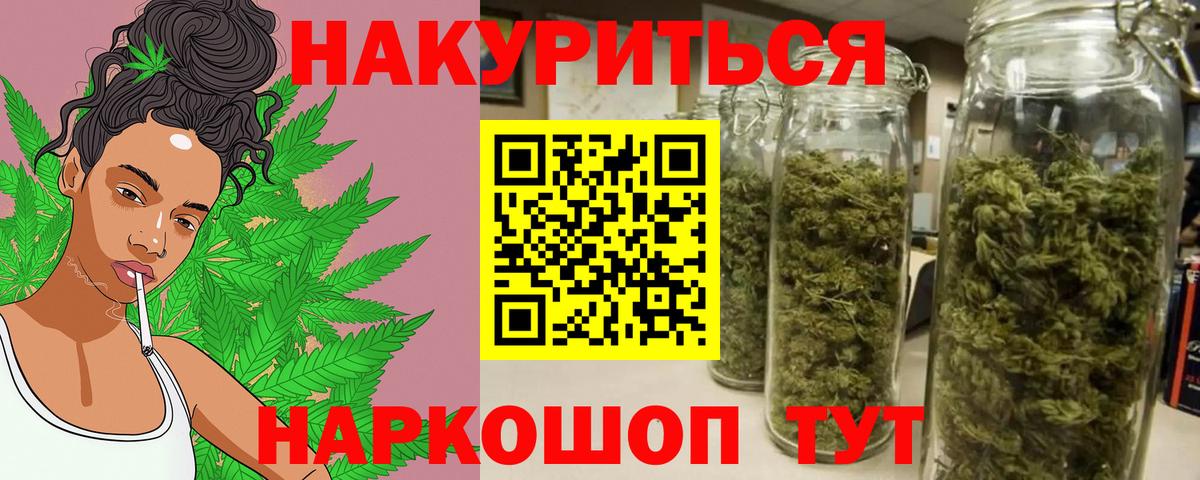 Бошки марихуана семена  Вход с VPN  Бошки Шишки MAZAR  Бошки марихуана планчик  Канабис гибрид  Кропоткин 